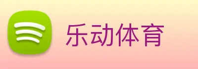 乐动体育 Logo